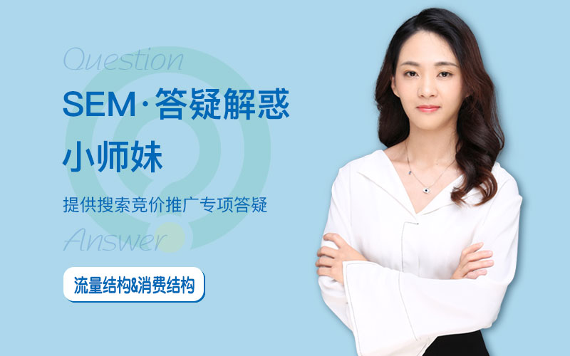 推广流量消费结构如何优化课程封面