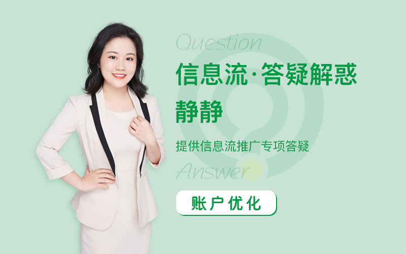 百度信息流智能模式二阶段没量怎么办？用搜索过来的词效果不好怎么办？课程封面