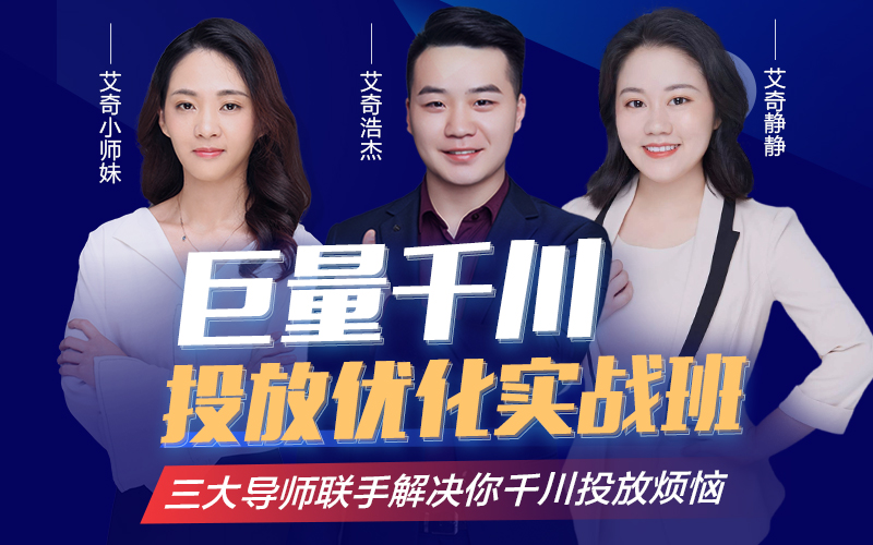 抖音巨量千川实战系统课程（初中级）课程封面